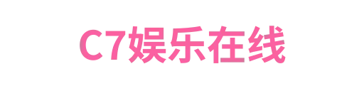 c7娱乐longhao